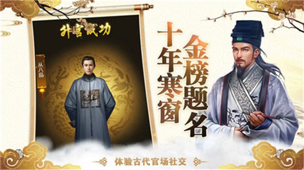 官途无双双修版截图1