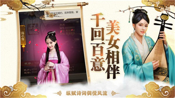 官途无双双修版截图2