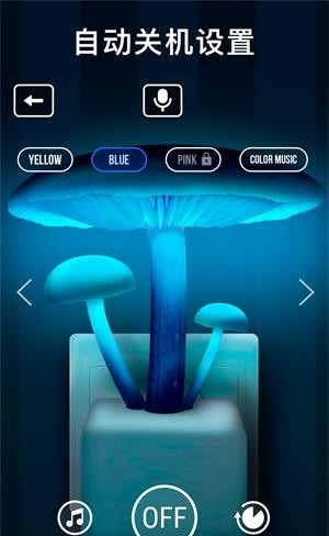 小夜灯