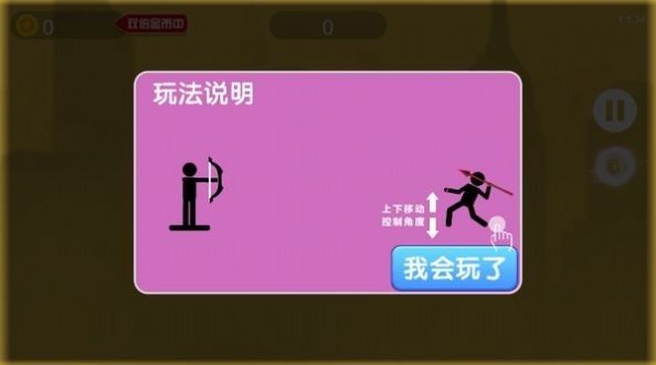 标枪勇者竞技截图3