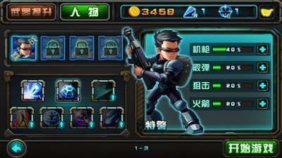 疯狂僵尸大战截图4