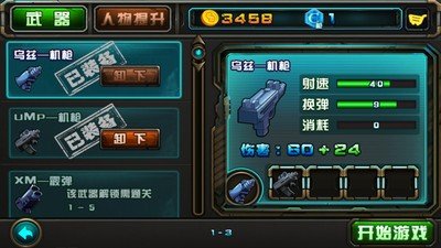 疯狂僵尸大战截图3