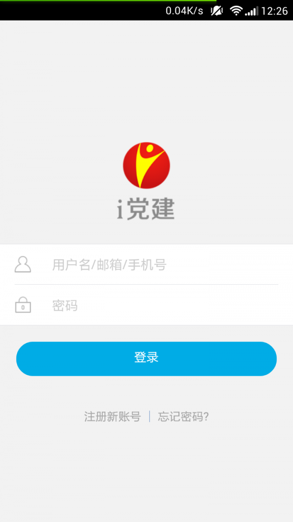 智慧e社区截图2