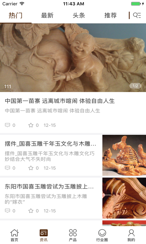 东阳木雕交易平台-01