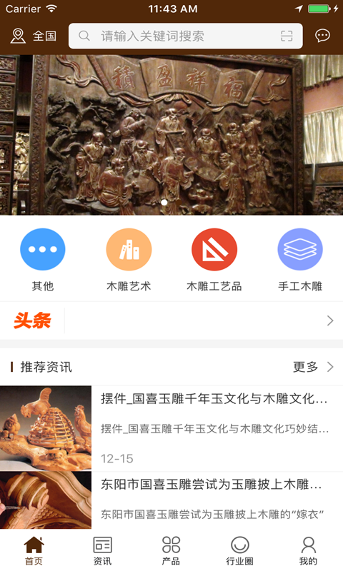 东阳木雕交易平台-01