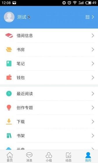丽水市图书馆下载_丽水市图书馆ios版下载-0