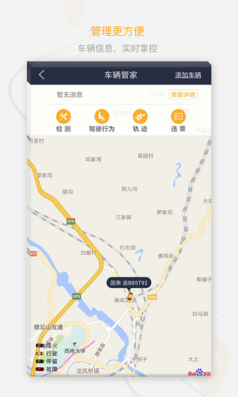 刹一脚司机出租车截图3