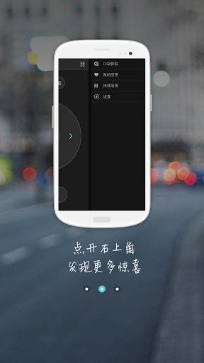 口袋遥控器截图4