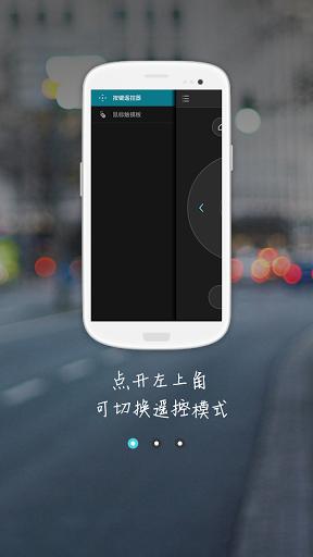 口袋遥控器截图3