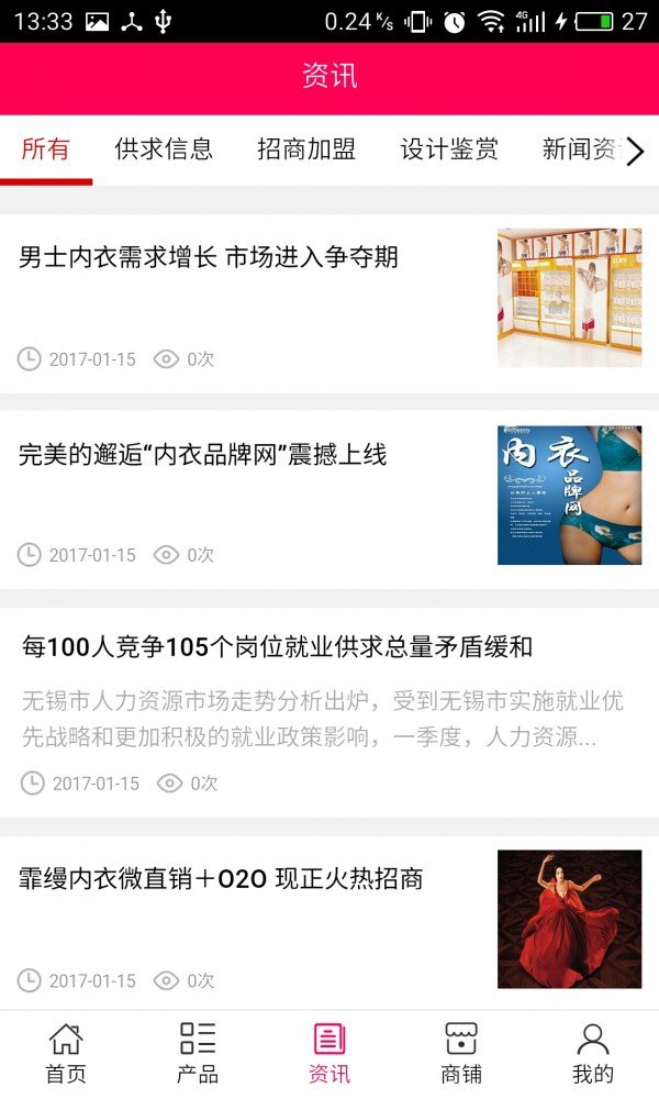 孝感内衣网下载_孝感内衣网正式版下载-2