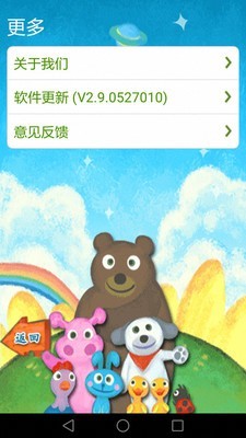 幼儿学汉字下载_幼儿学汉字苹果版下载-1
