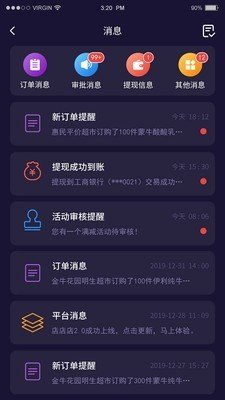 店店店boss下载_店店店boss手机版下载-2
