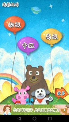 幼儿学汉字下载_幼儿学汉字苹果版下载-0