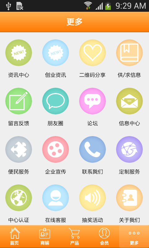 德阳美食网截图3