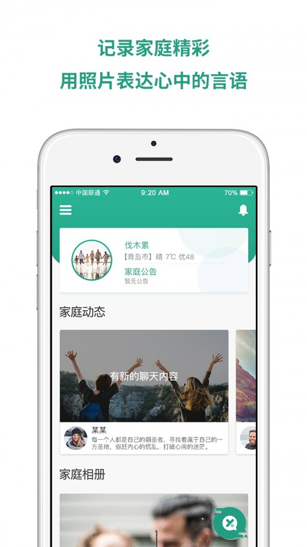 所依截图2