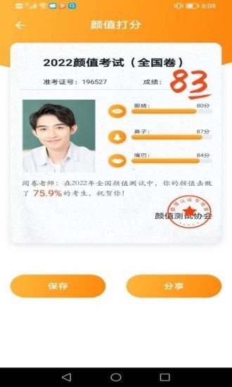 抖抖相机截图4