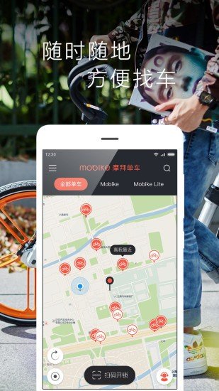 自助自行车截图3