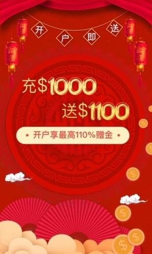 易富外汇截图3