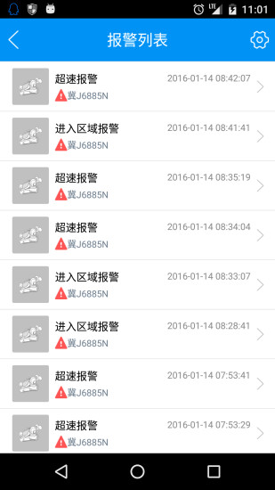 易路通截图4