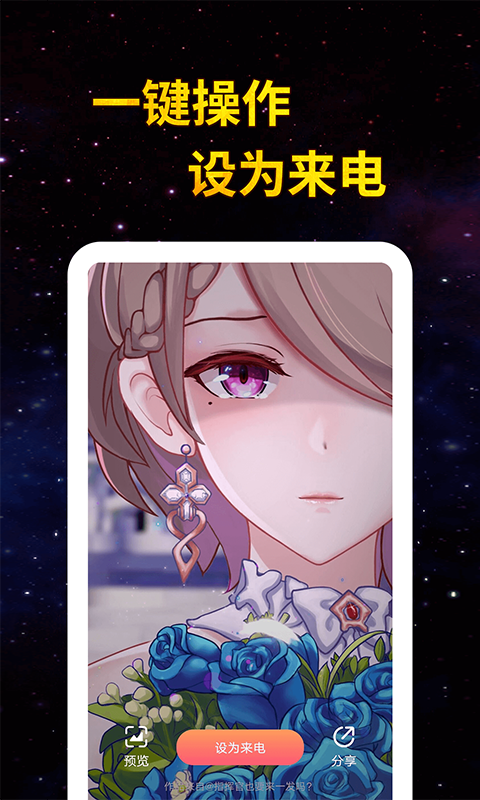 来电彩铃截图4