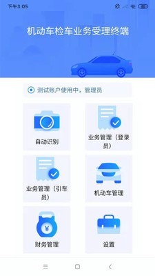 检的快