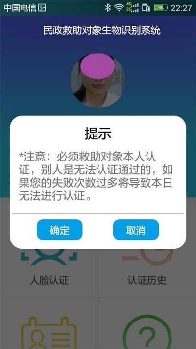 民政救助认证-01