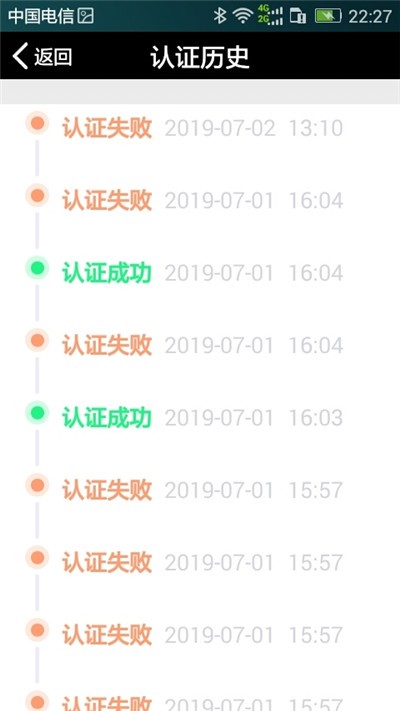 民政救助认证-01