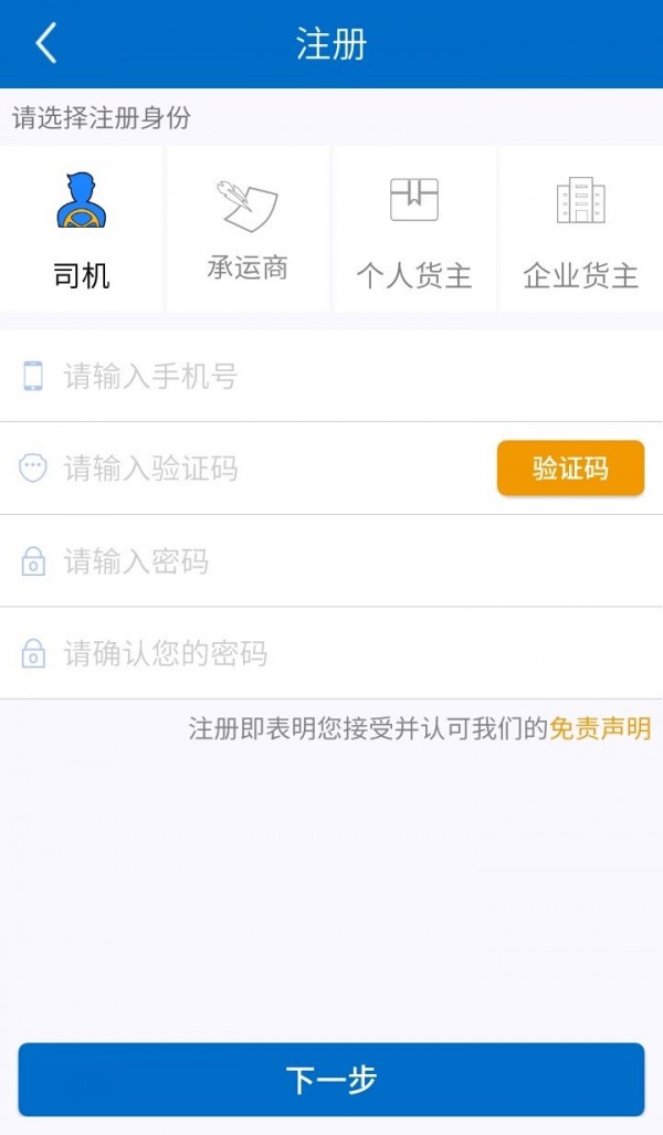 泰易达物流-01