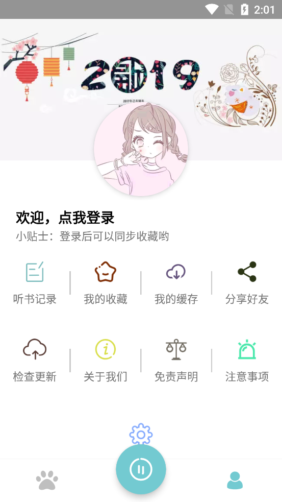 截图2