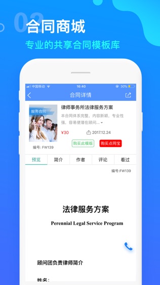 点睛网