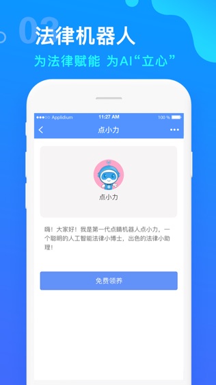 点睛网