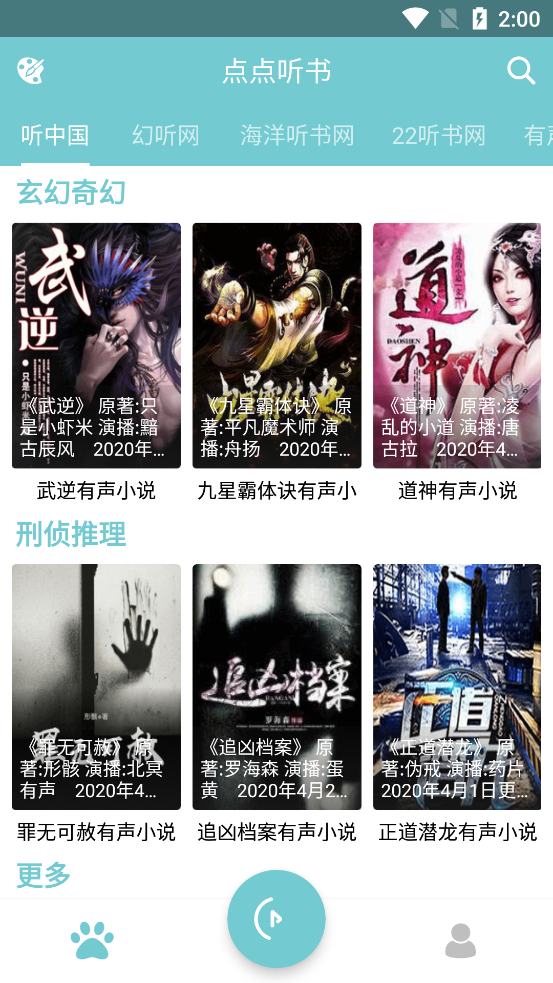 截图3