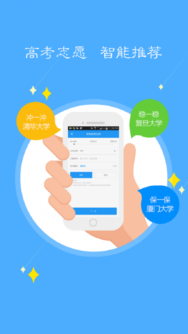 截图4