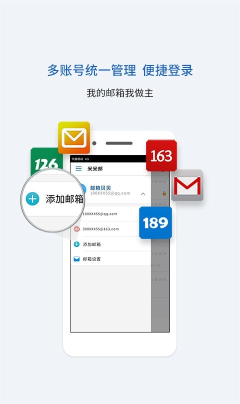 米米邮截图3