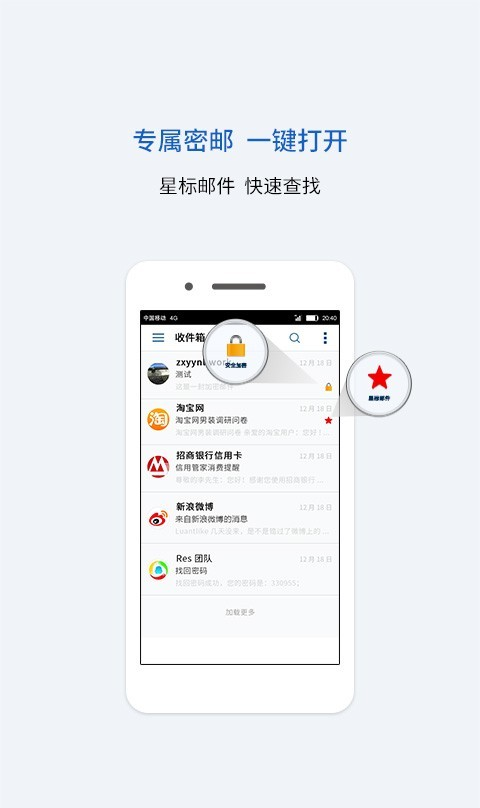 米米邮截图1