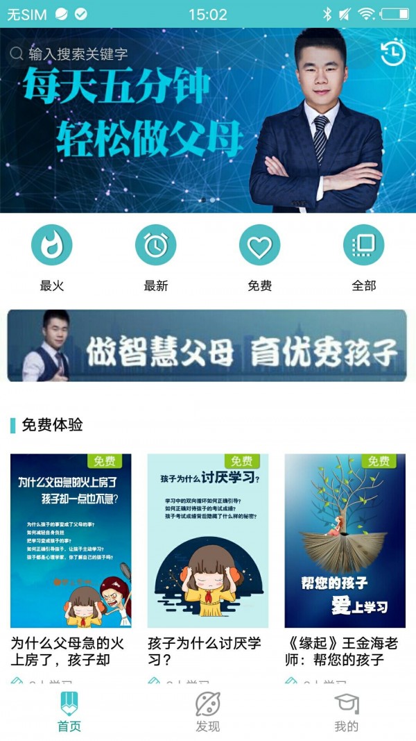 育聊截图1