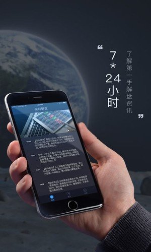 股市解密截图2