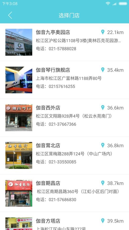 艺梦家长端截图2