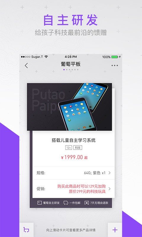 葡萄乐园截图