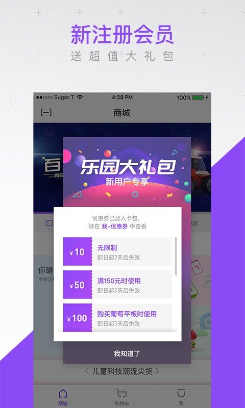 葡萄乐园截图