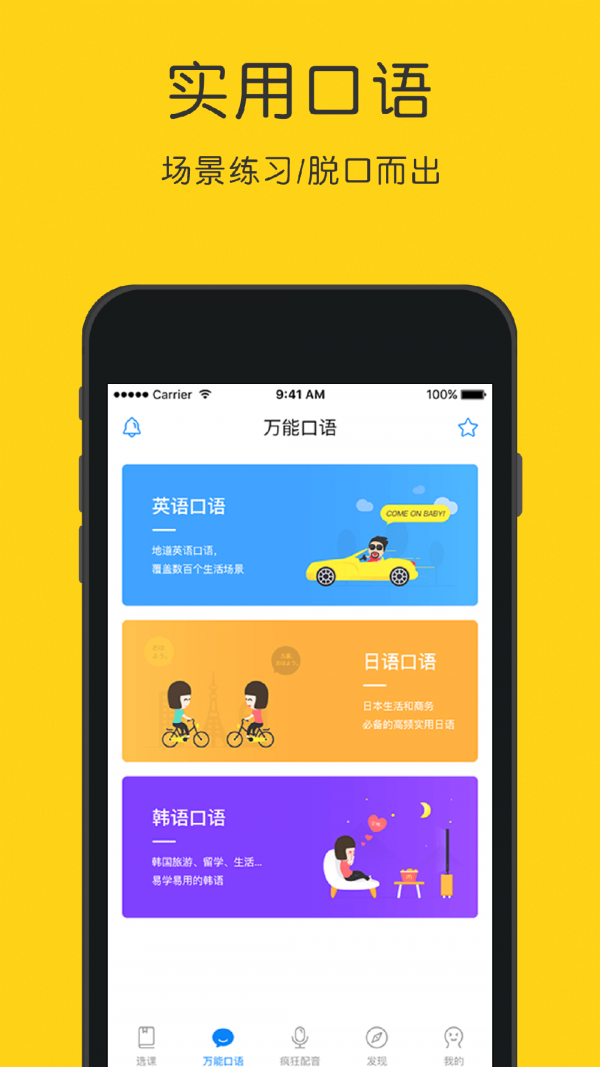 英语听力狂截图3
