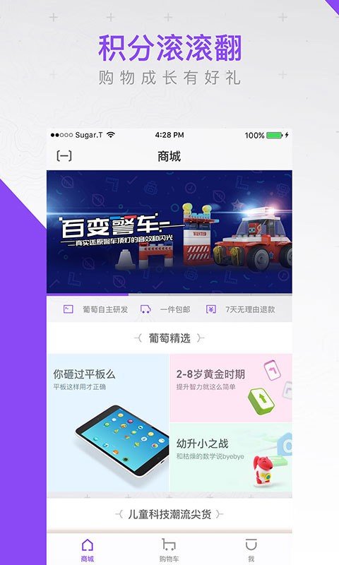 葡萄乐园截图