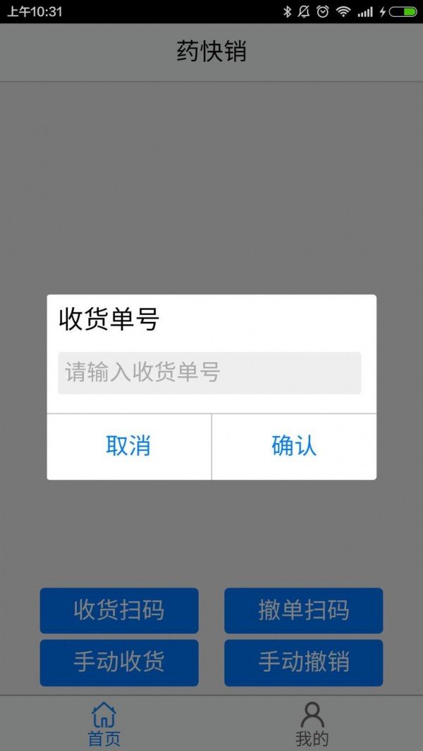 截图3