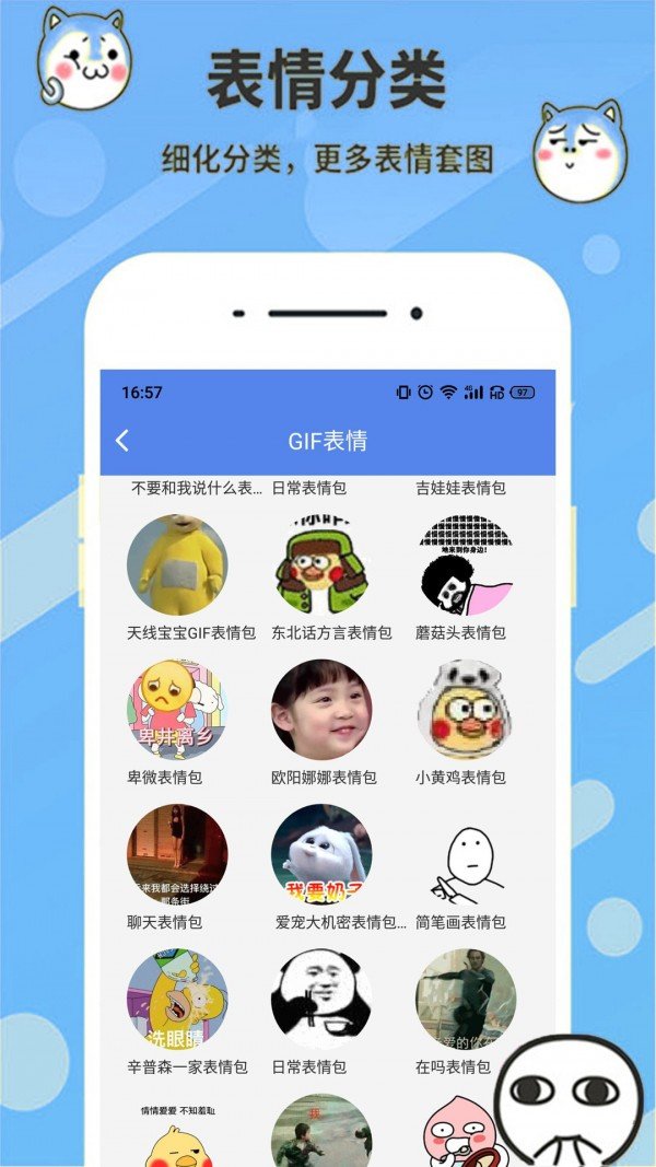 表情包生成器截图