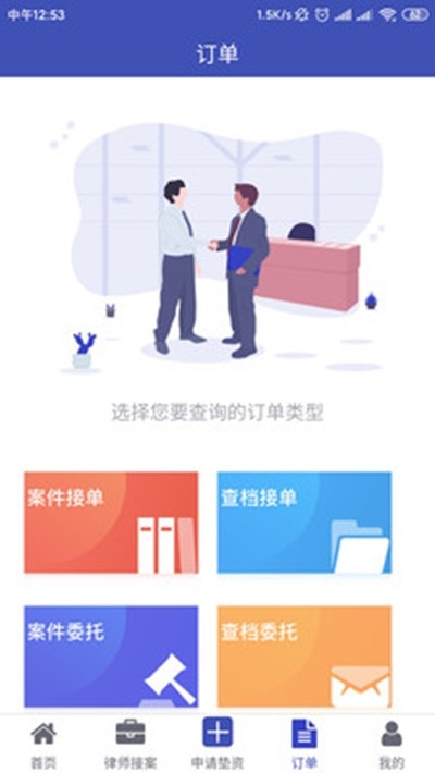 诉讼网截图1