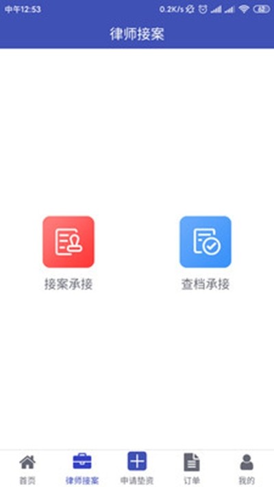 诉讼网截图3
