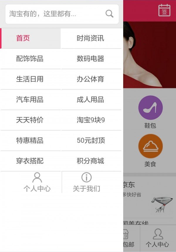 贝贝雅截图1