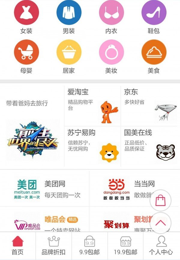 贝贝雅截图4