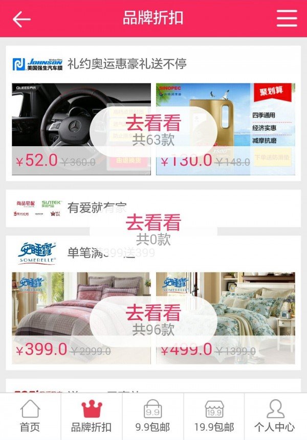 贝贝雅截图3