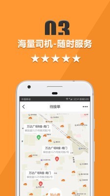 货运宝货主端-01